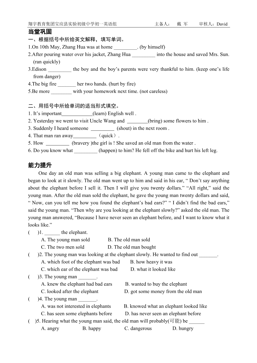 初一英语7B Unit5 Reading 2导学案及教案_第2页
