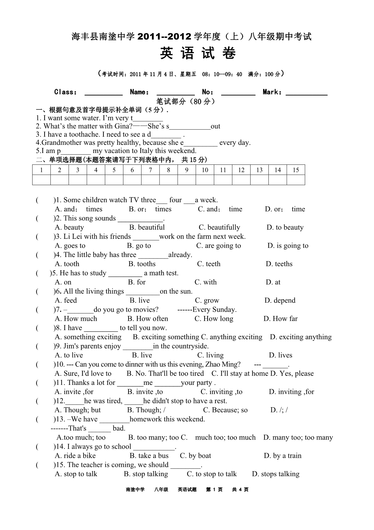 南涂中学2012-2013八年级(上)英语期中考试卷.doc_第1页