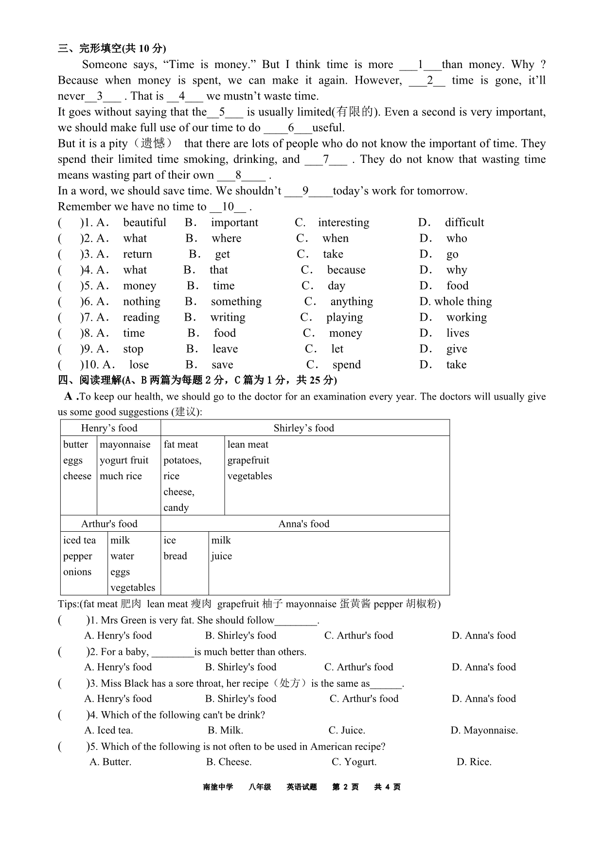 南涂中学2012-2013八年级(上)英语期中考试卷.doc_第2页