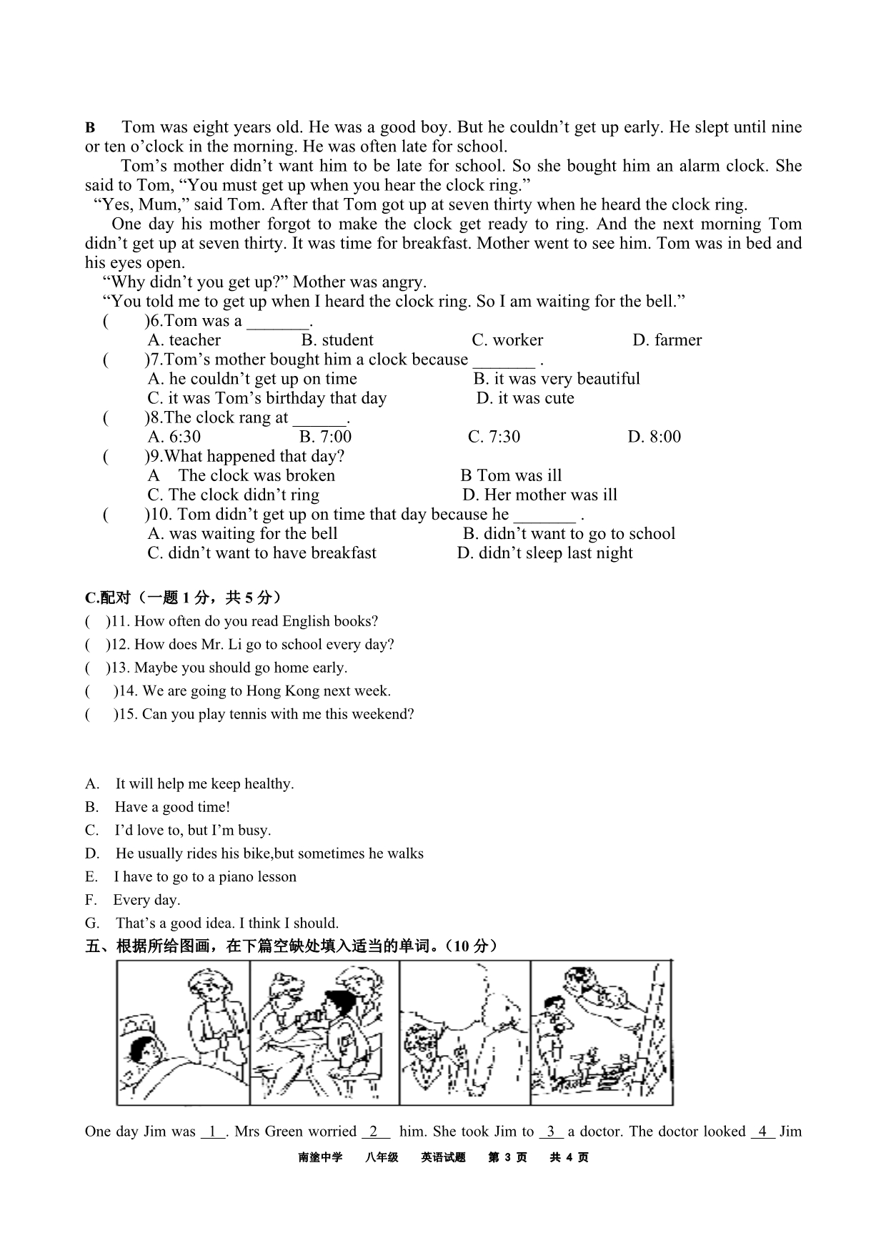 南涂中学2012-2013八年级(上)英语期中考试卷.doc_第3页