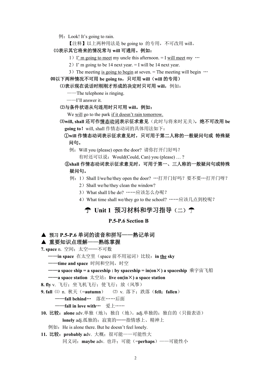 八年级英语下册Unit_1_预习学习复习指导_第2页