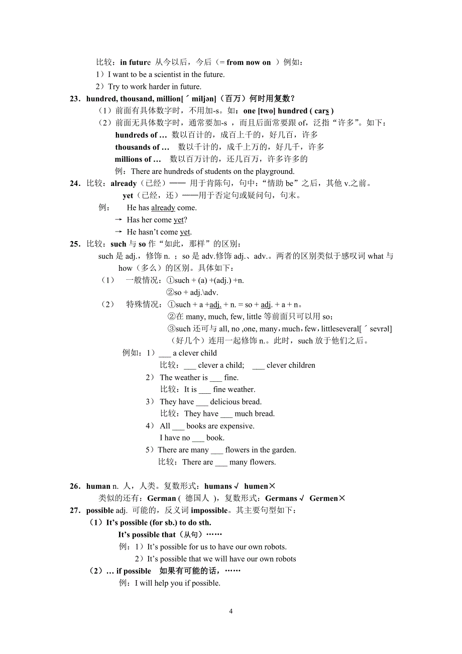 八年级英语下册Unit_1_预习学习复习指导_第4页