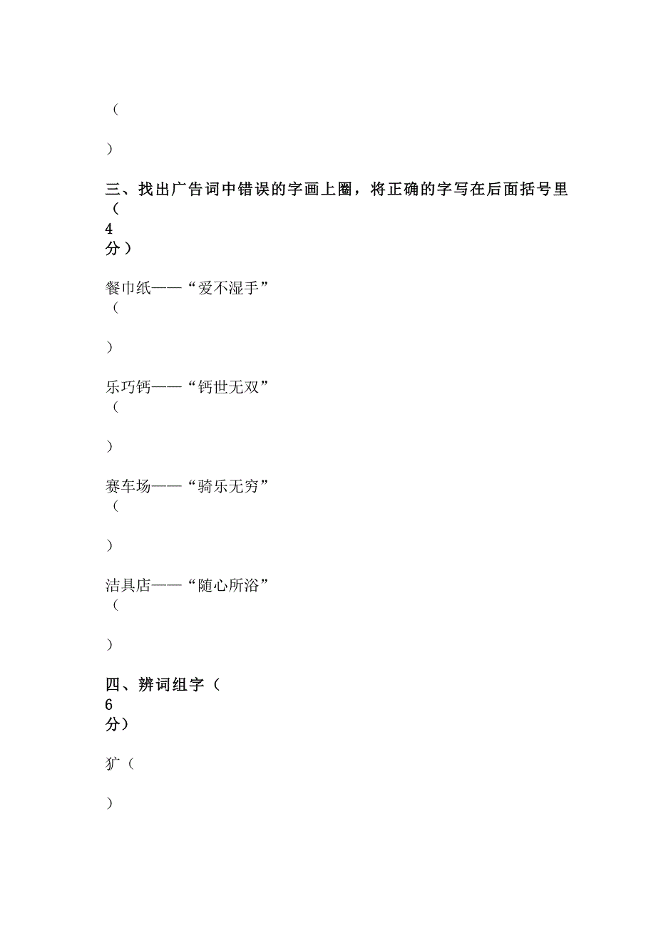 本资料来源于长沙小升初家长教育论坛_第2页