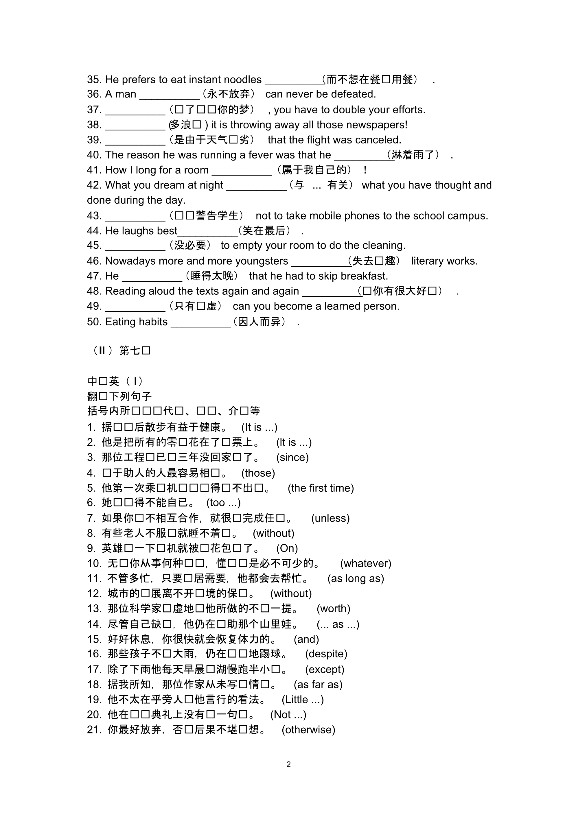 高考中译英试题解读分析(三)_第2页