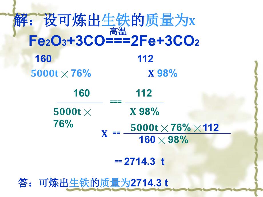 九年级化学8[1].3金属资源的利用和保护课件人教版._第4页