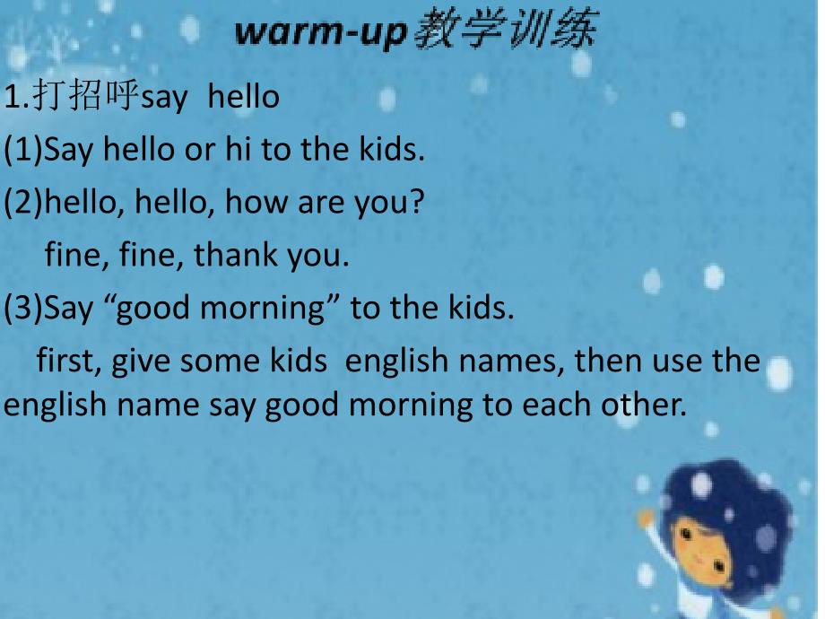 中国幼儿英语培训2013年2月warm-up教学训练_第3页