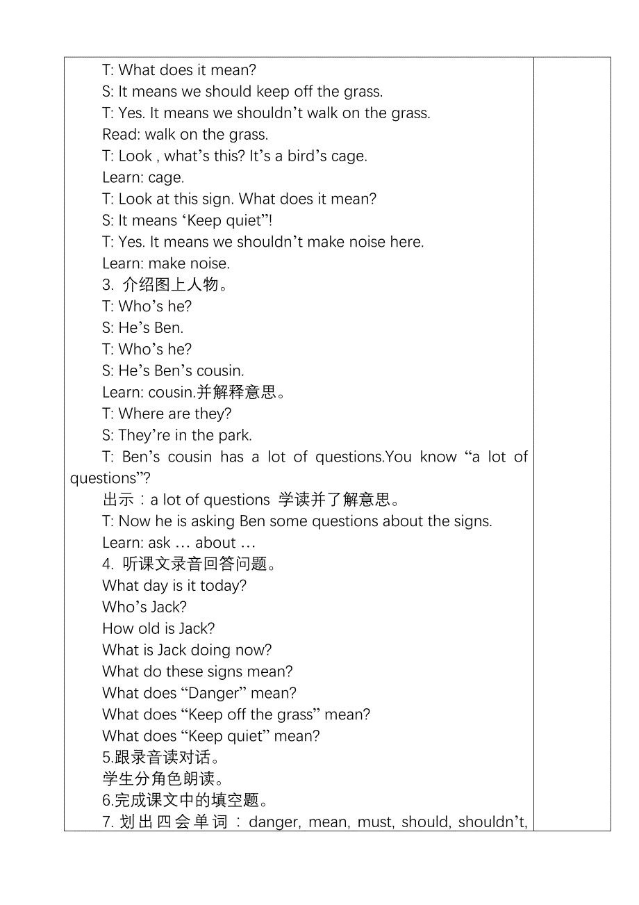 六年级英语上册教案6A 第一单元_第4页