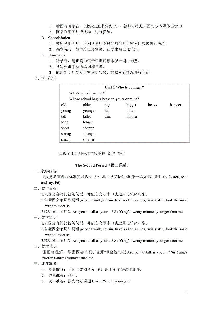 六年级英语下册第一单元教案_第4页