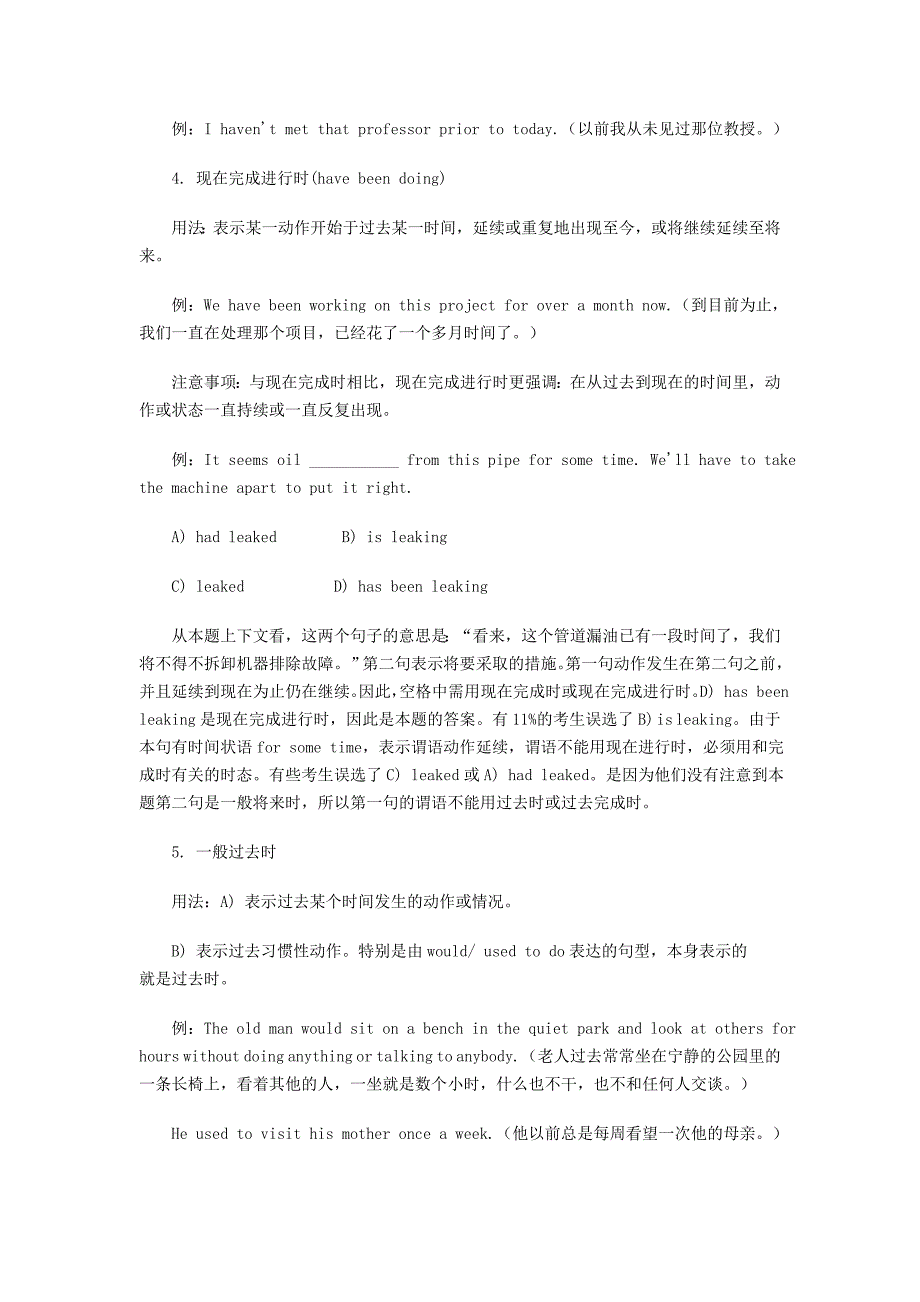 初中英语语法 英语16种时态_第4页