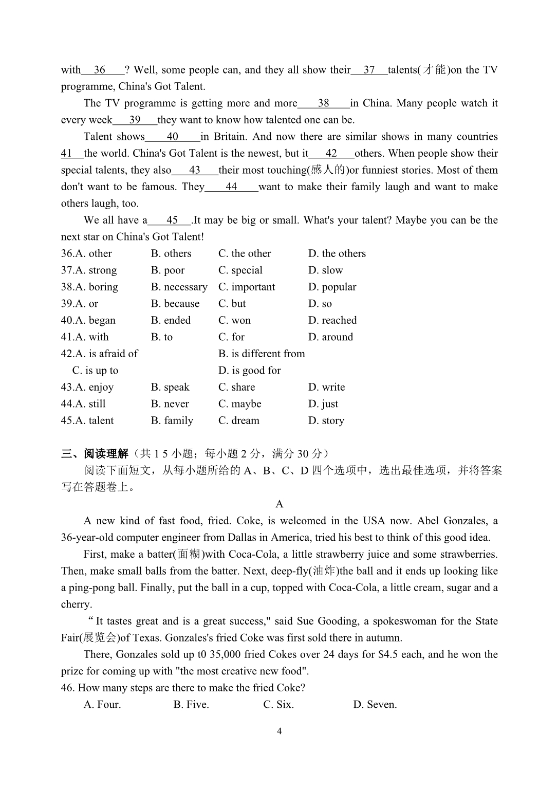 太仓市2013～2014学年第一学期初二期中调研试卷 初二英语_第4页