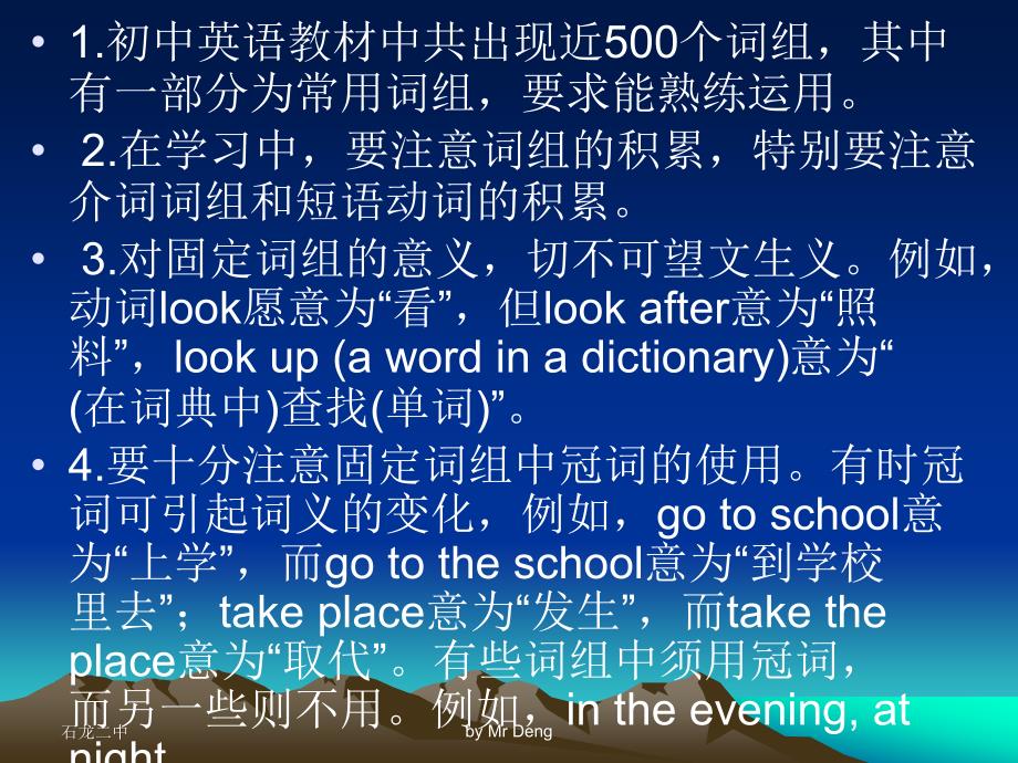 初中英语常用词组500个_第2页