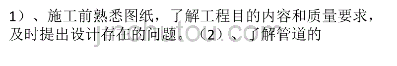 玻璃夹纱管安装前的准备以及流程和注意事项_第2页