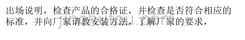 玻璃夹纱管安装前的准备以及流程和注意事项_第3页