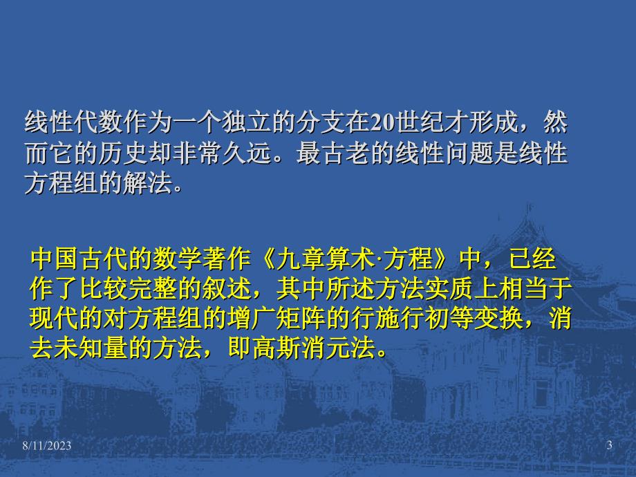 厦门大学数学科学学院杜妮_第3页