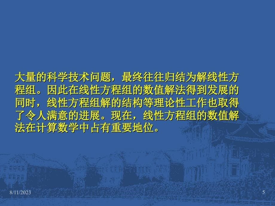 厦门大学数学科学学院杜妮_第5页