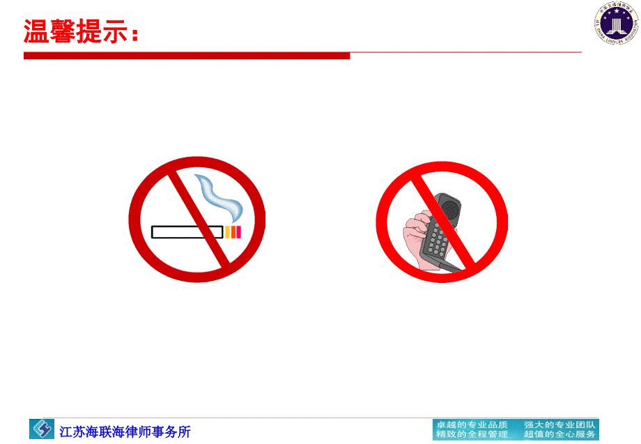 劳动争议的特点及应对措施_第2页