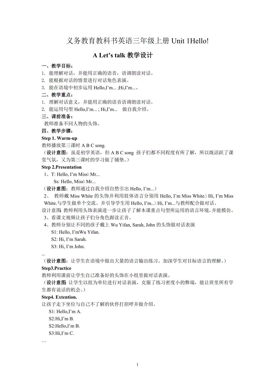 义务教育教科书英语三年级上册——Unit 1Hello!A Let’s talk_第1页