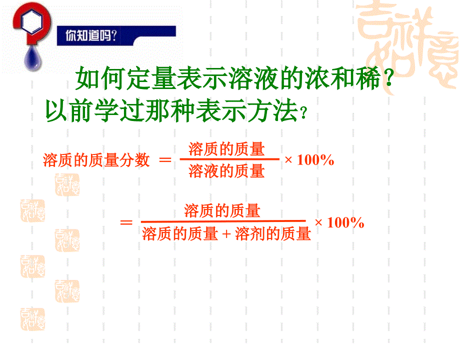 三、物质的量在化学实验中的应用最后一课时_第3页