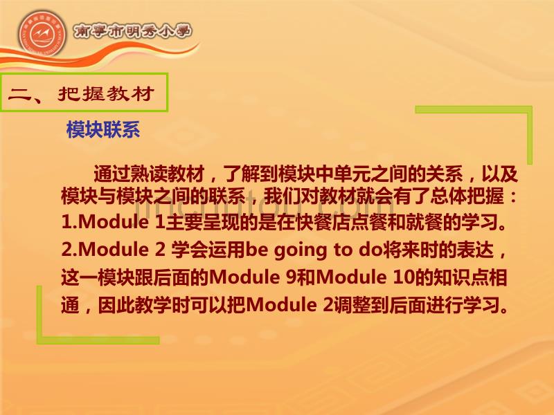 新标准小学英语外研版六年级下册英语教材培训(最新)_第5页