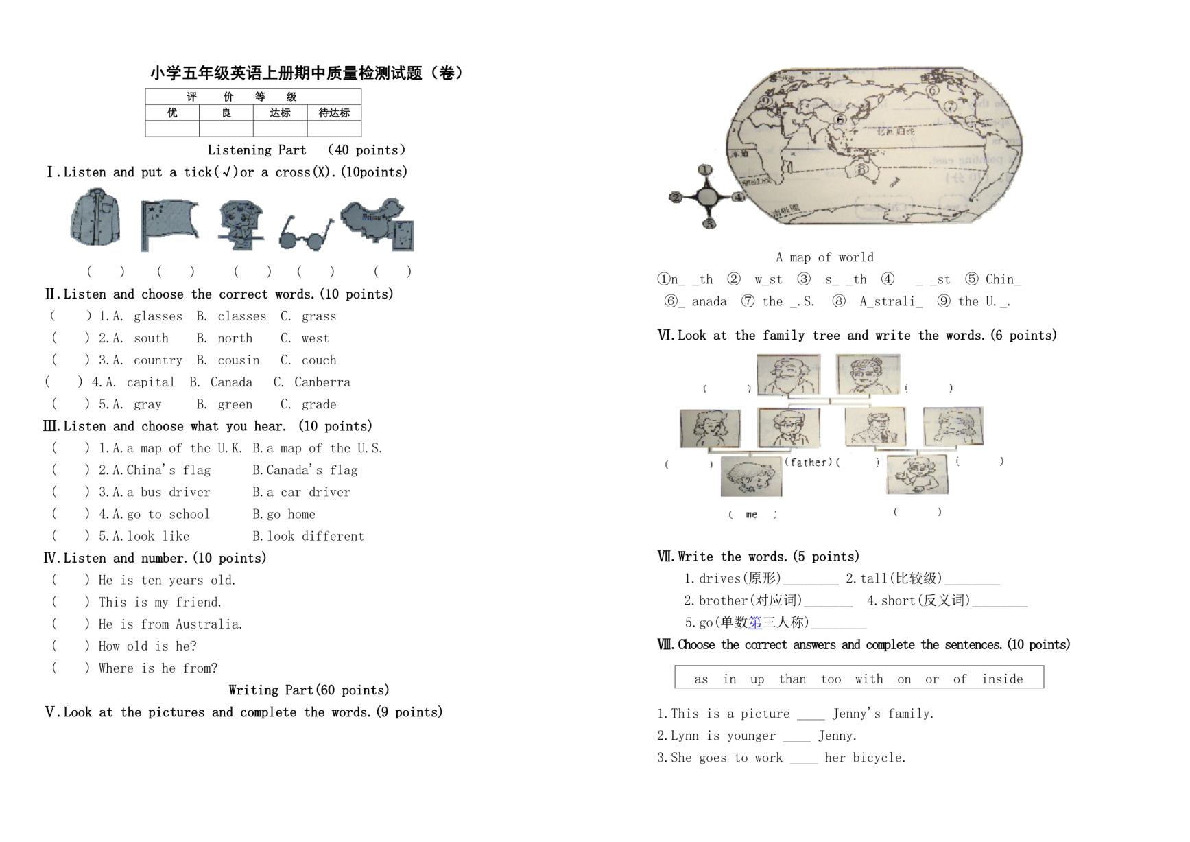 冀教版小学五年级英语上册期中试题及答案_试题_试卷_第1页