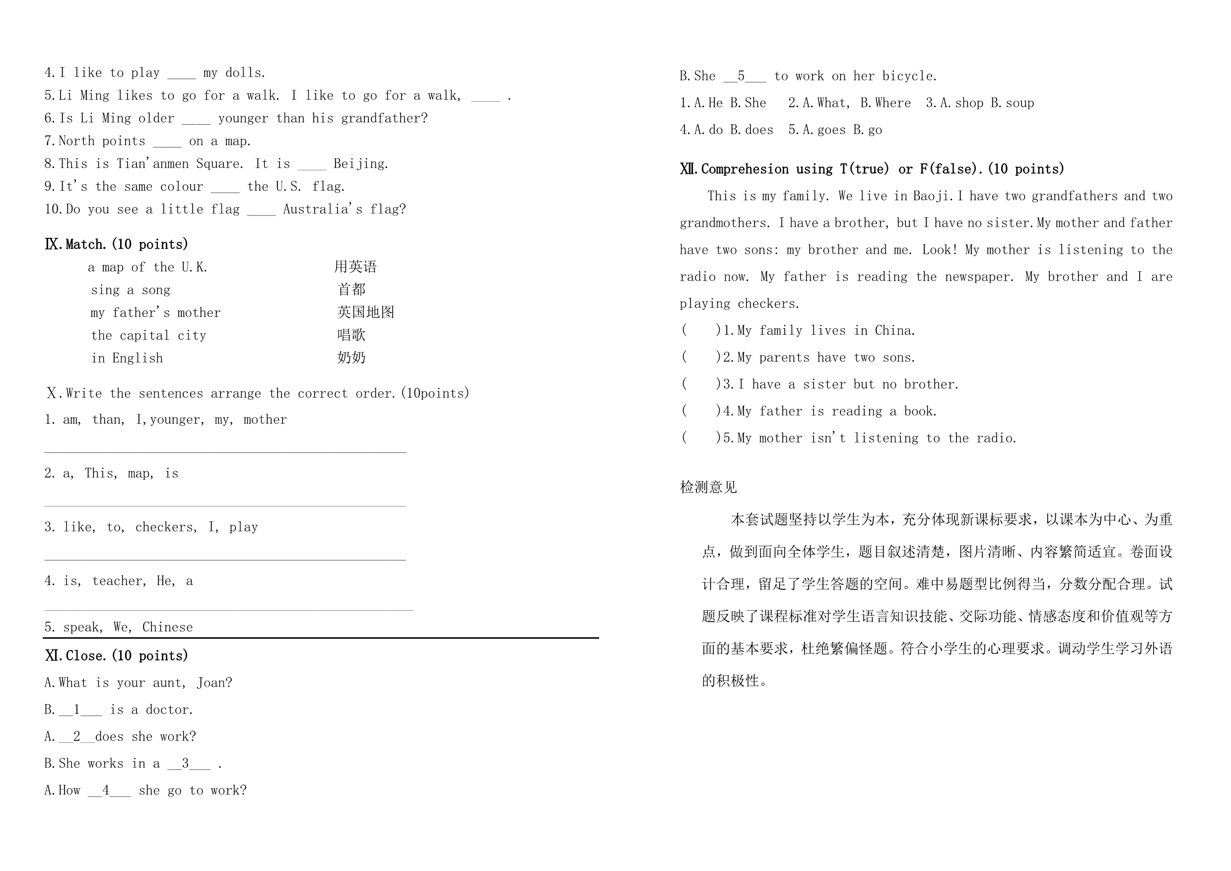 冀教版小学五年级英语上册期中试题及答案_试题_试卷_第2页