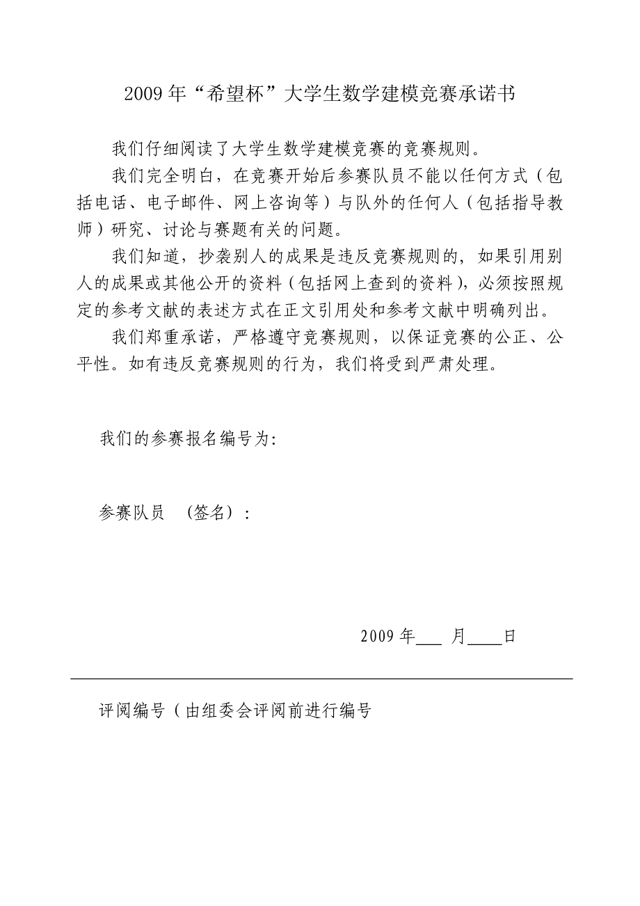 B题：客观、合理地评价及预测学生学习状况_第1页