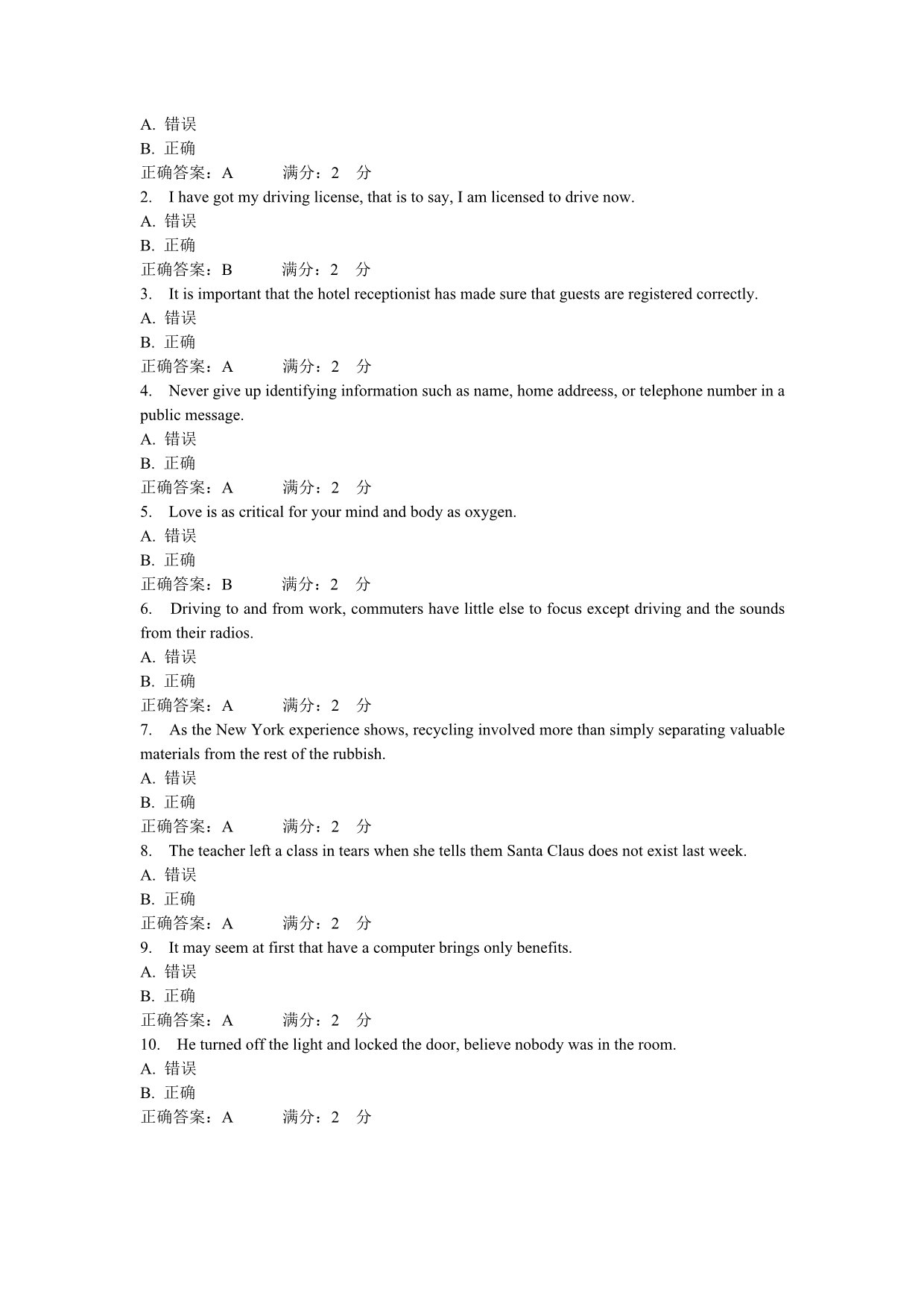 大工12秋《大学英语4》在线测试1_第4页