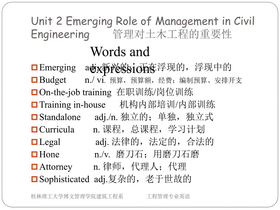 工程管理专业英语unit2_第4页