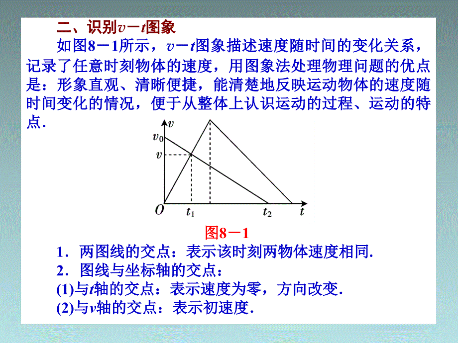 辽宁省新宾满族自治县高级中学高一物理《匀变速直线运动的速度与时间的关系》课件_第4页