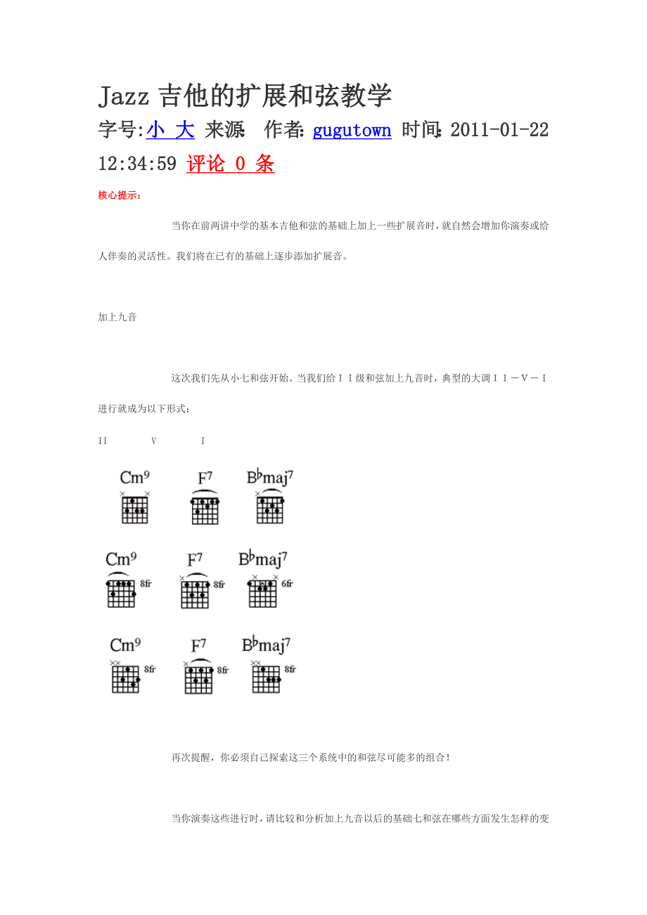 Jazz吉他的扩展和弦教学_第1页