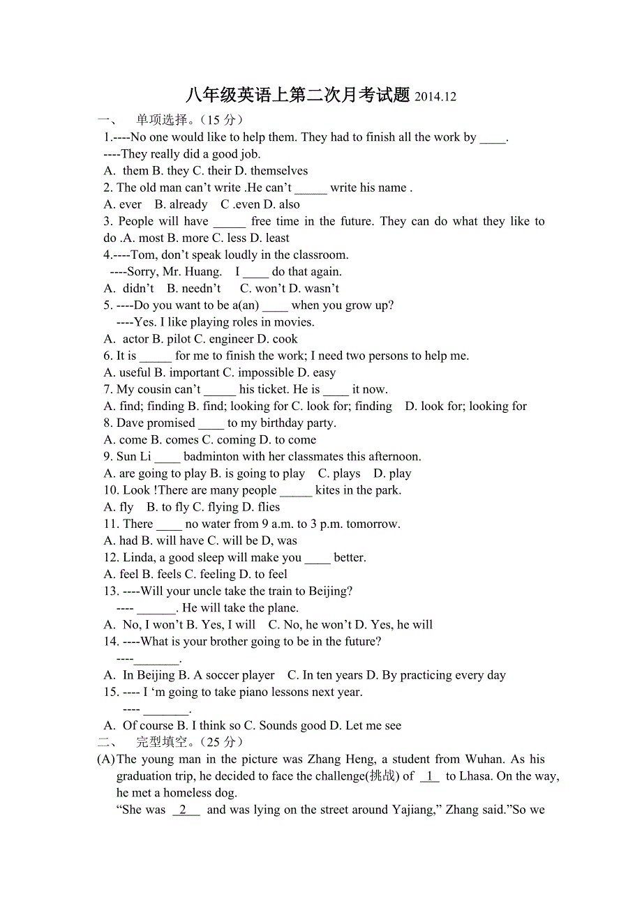 八年级英语上第二次月考试题2014_第1页