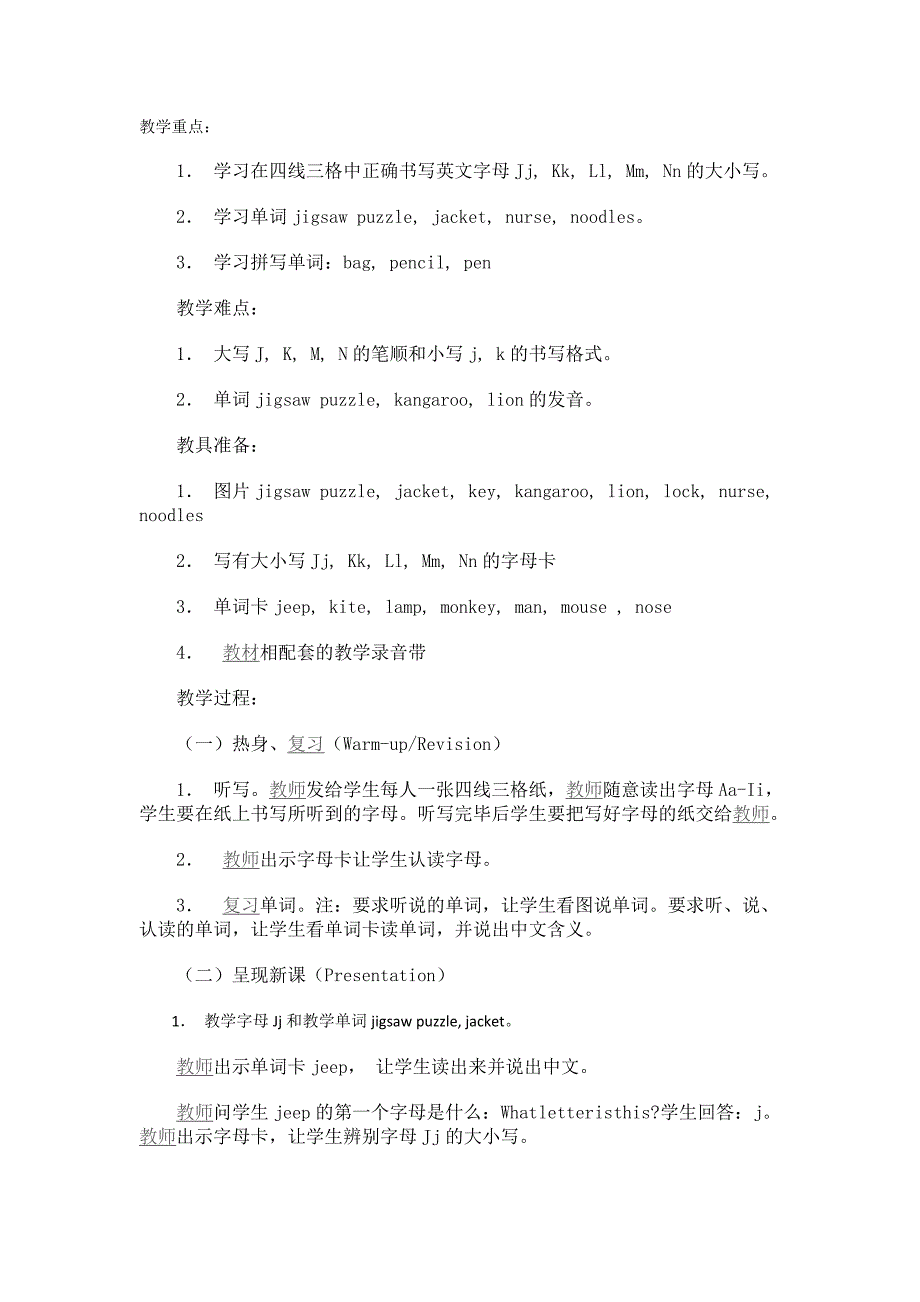 四年级英语下册第二单元第三课时_第1页