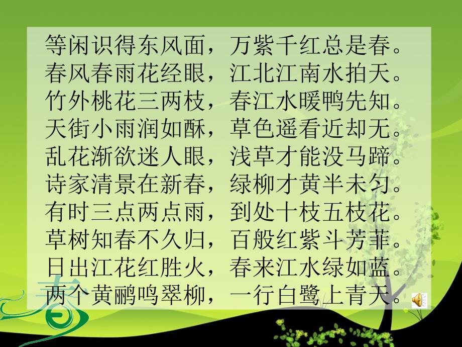 古诗词中的情景交融_第1页