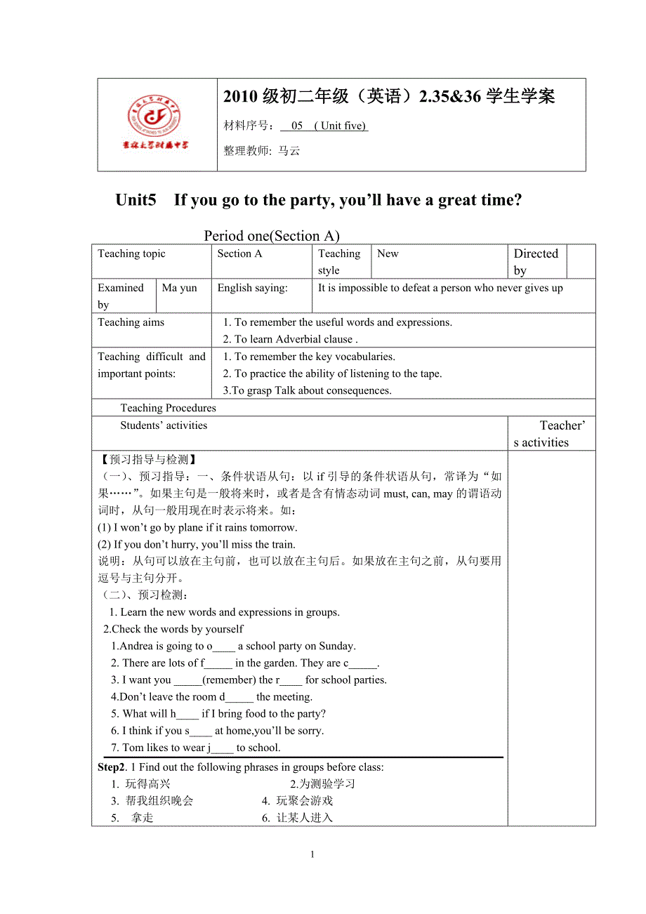 八年级英语下册第五单元导学案_第1页