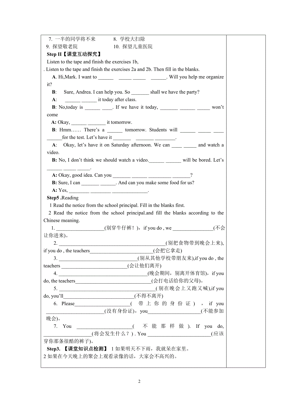 八年级英语下册第五单元导学案_第2页