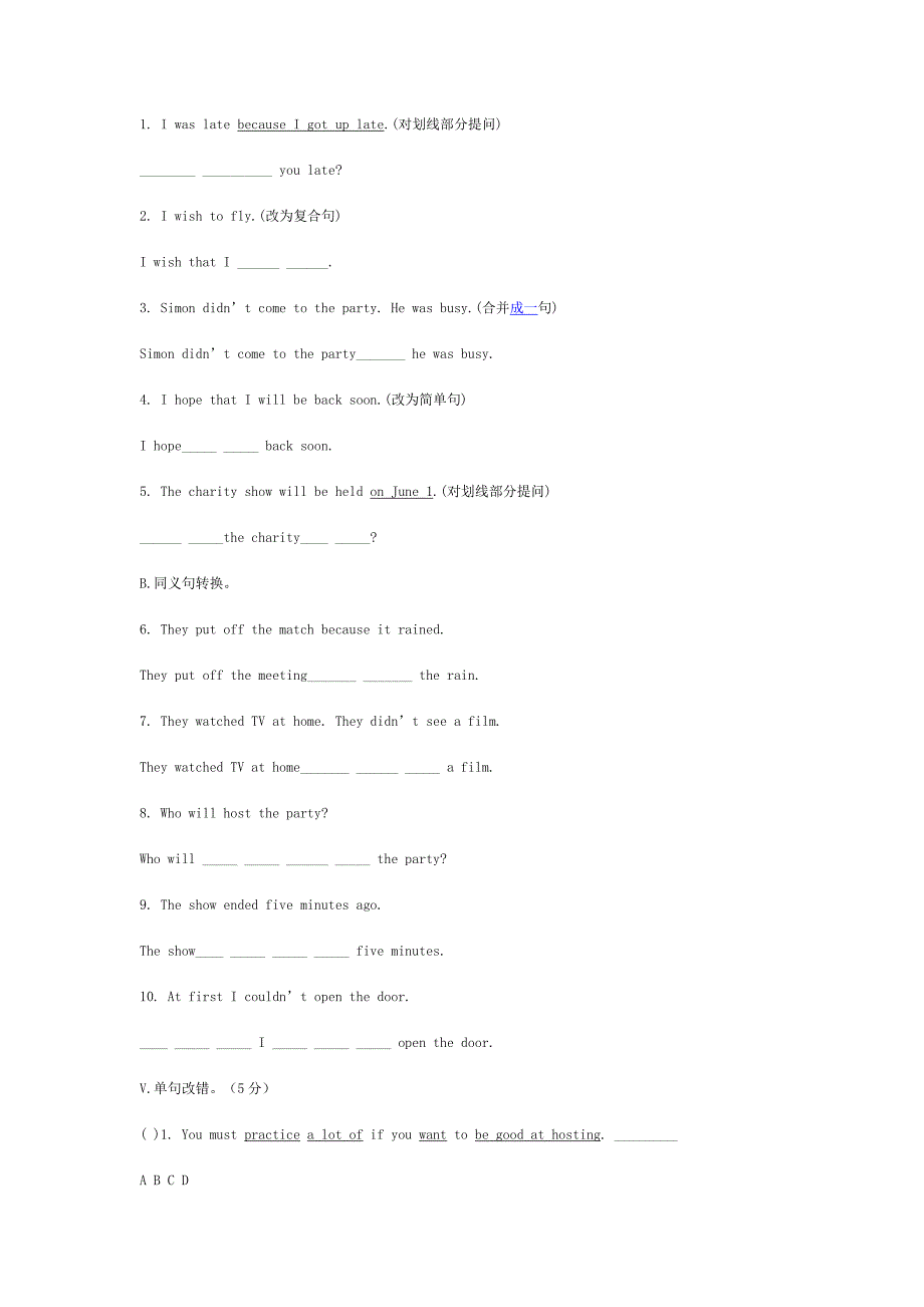 八年级英语下册unit4单元测试题_第4页