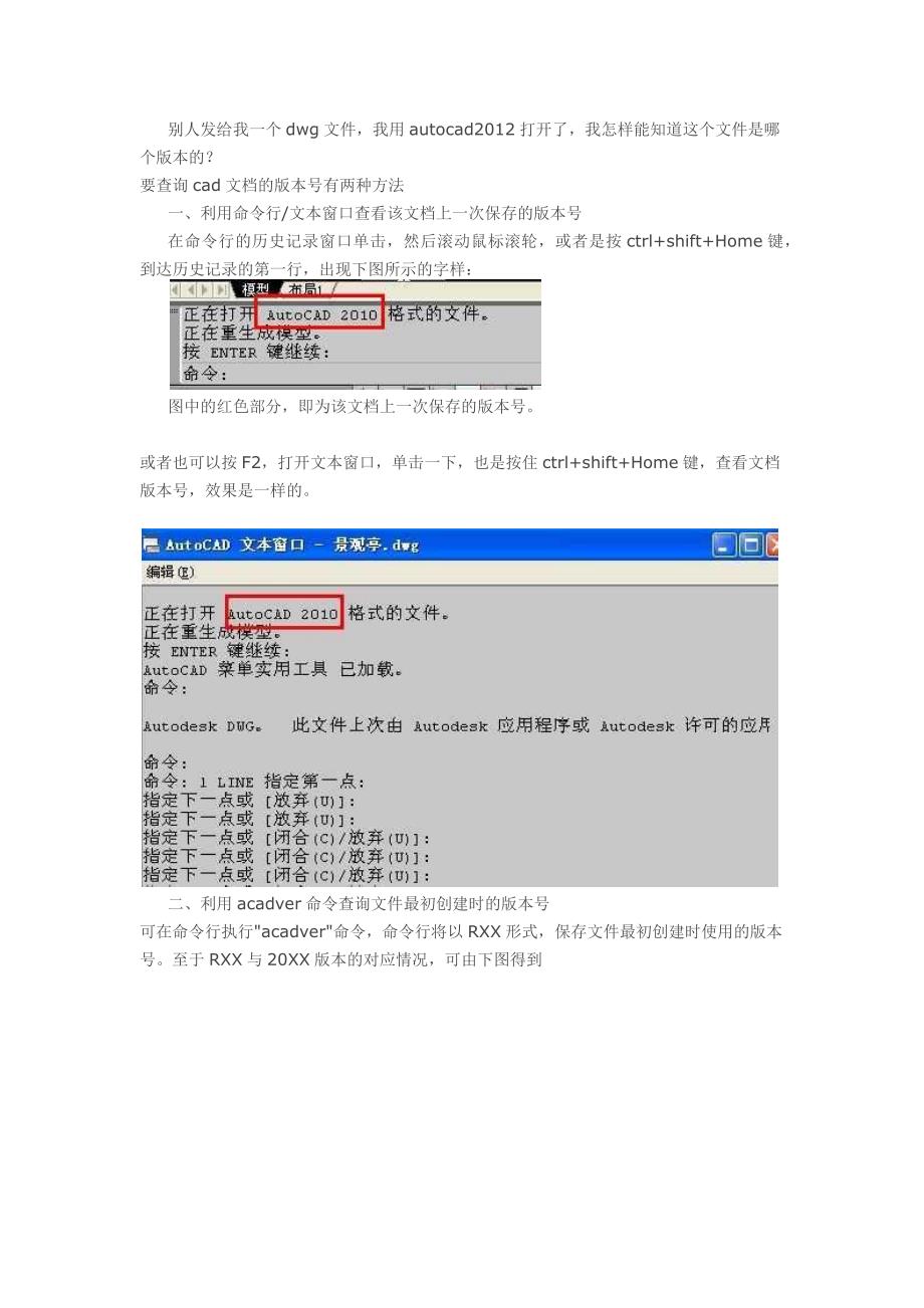 如何知道cad文件的版本号_第1页