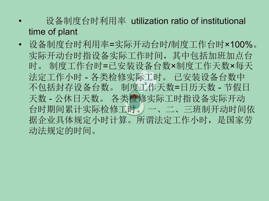 国标英语翻译(25)_第3页