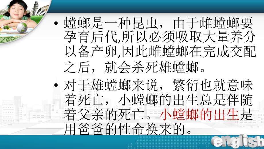 小学生生命安全教育《珍爱生命,快乐成长》_图文_第4页