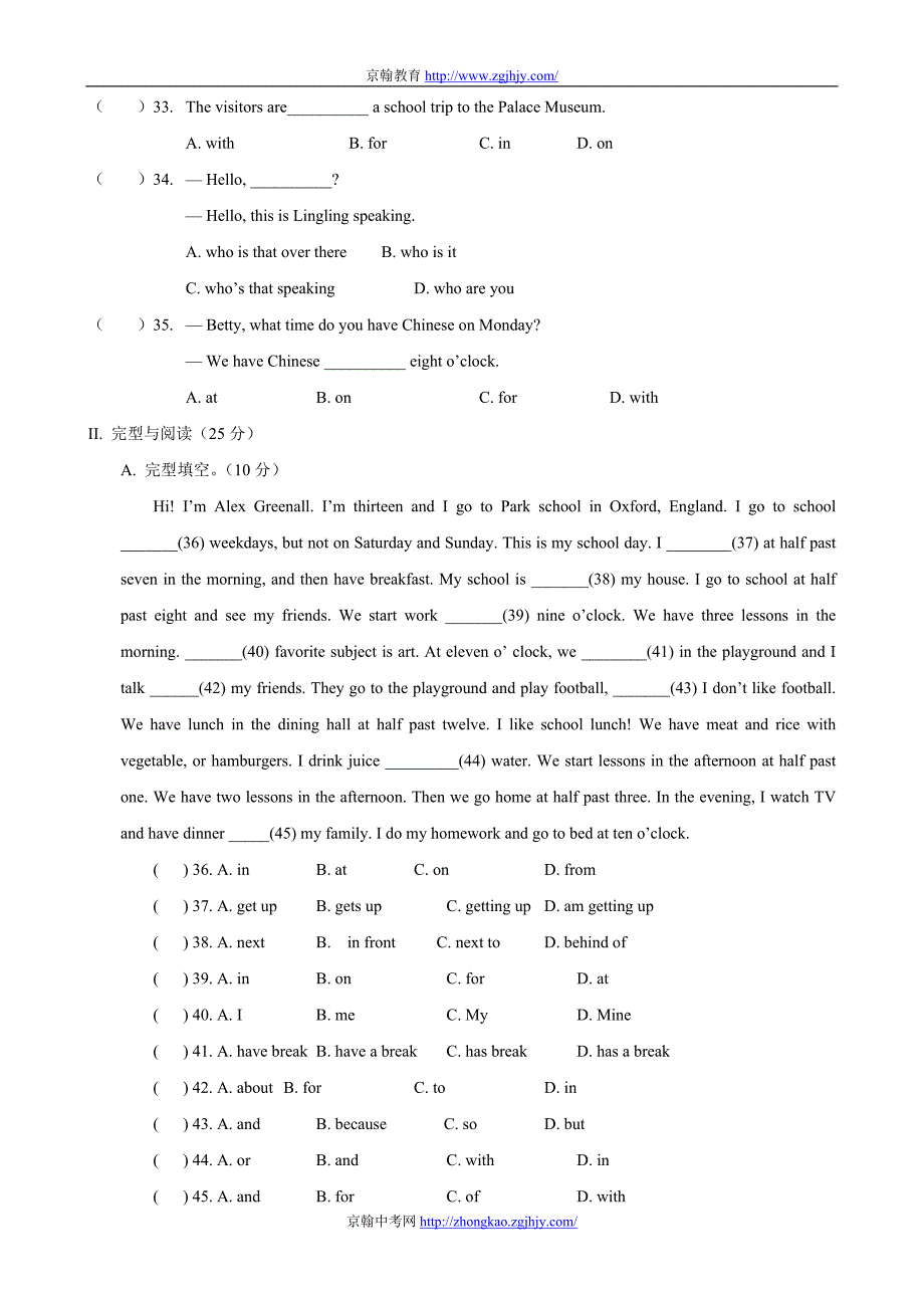 天津市蓟县2013-2014学年七年级上学期期中考试英语试题_第4页