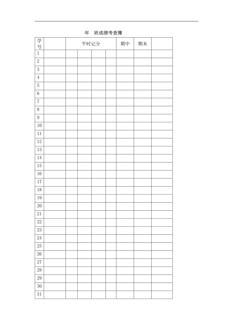 教科版三年科学上册教学计划_第4页