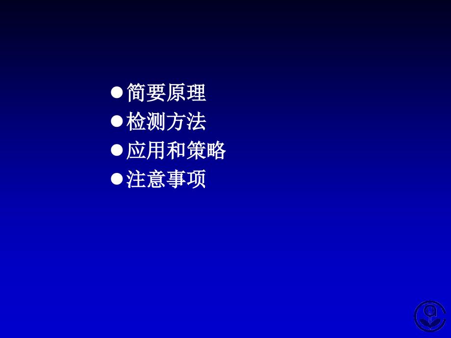 克隆性基因重重排在淋巴瘤诊断中的应用_第4页