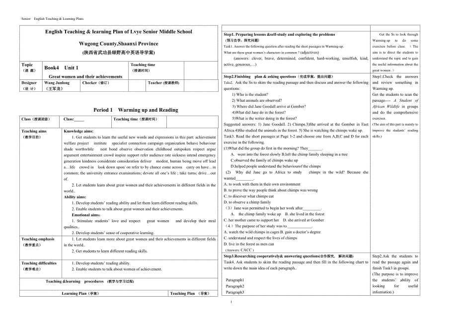 教版必修四 Book4 Unit1导学案_第1页