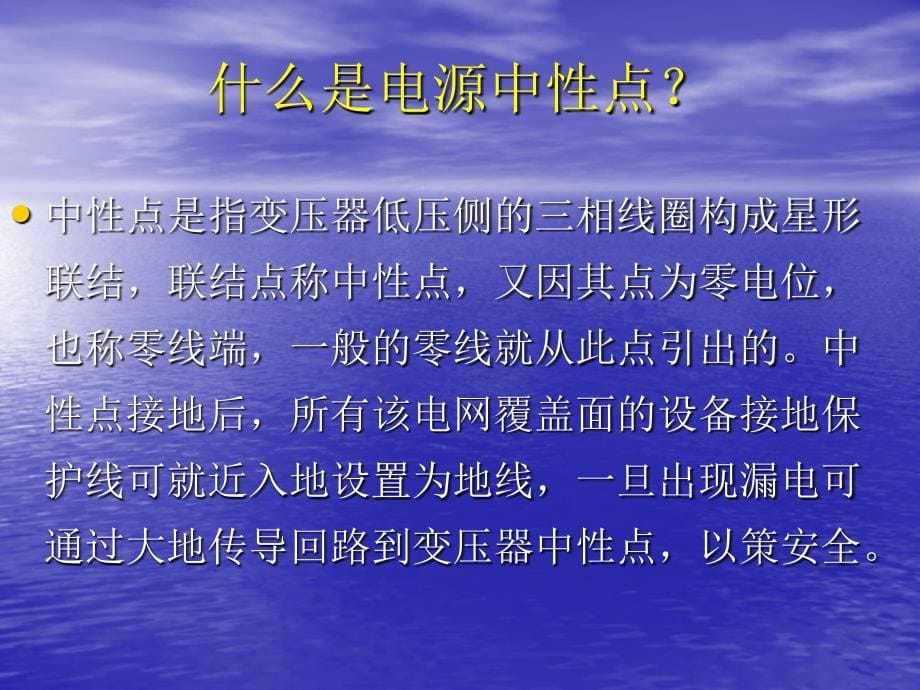 工地三相五线制电路布线详解_第5页