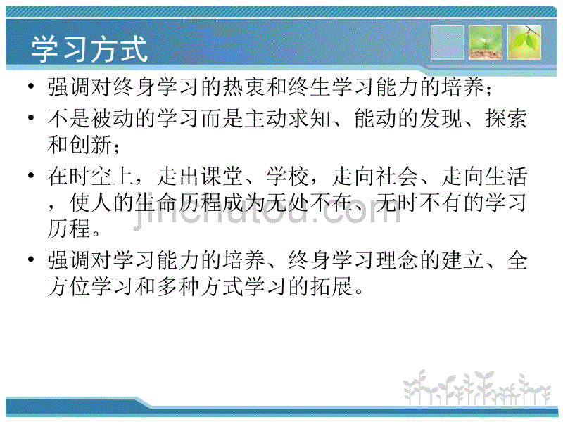 大学生心理健康课第7章_第5页