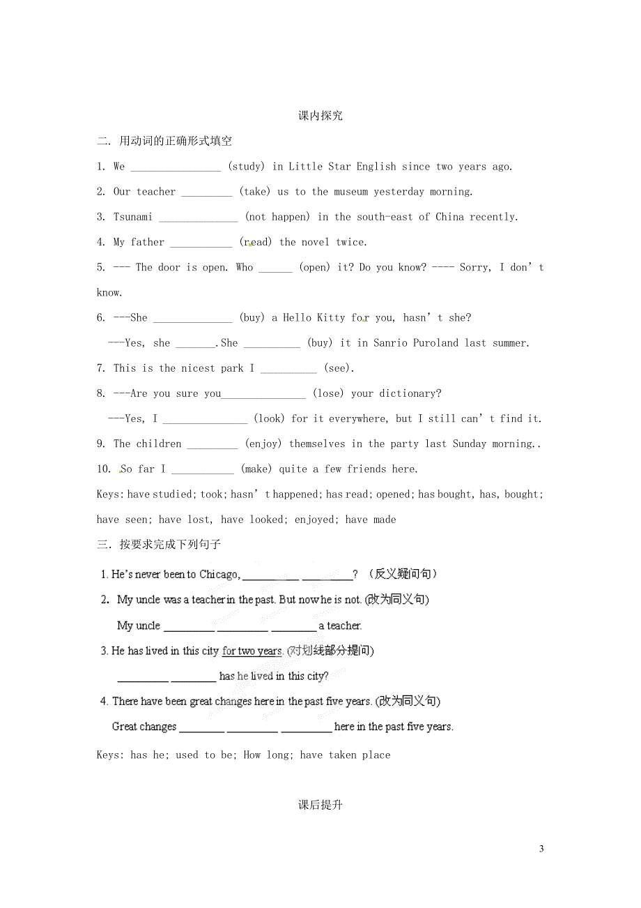 八年级英语下册《8B Unit 1 Past and present》Period 8 Checkout学案_第3页