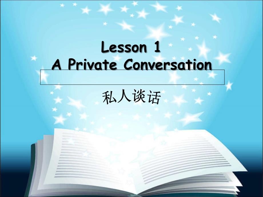 新概念英语第二册Lesson1-Lesson2课件_第1页