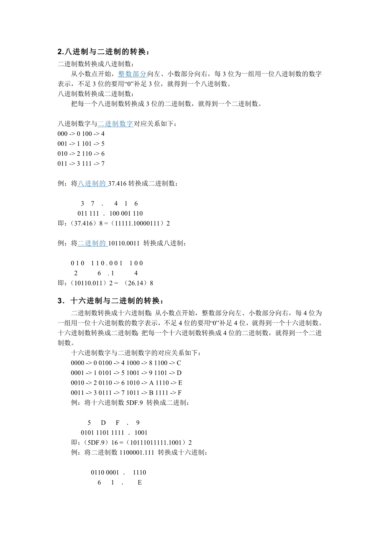 计算机二进制、八进制、十六进制及反码原码补码、逻辑运算_第4页