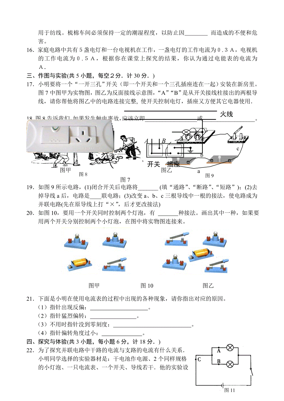 最新2012八年级物理下学期期末模拟试题(含答案)_第3页