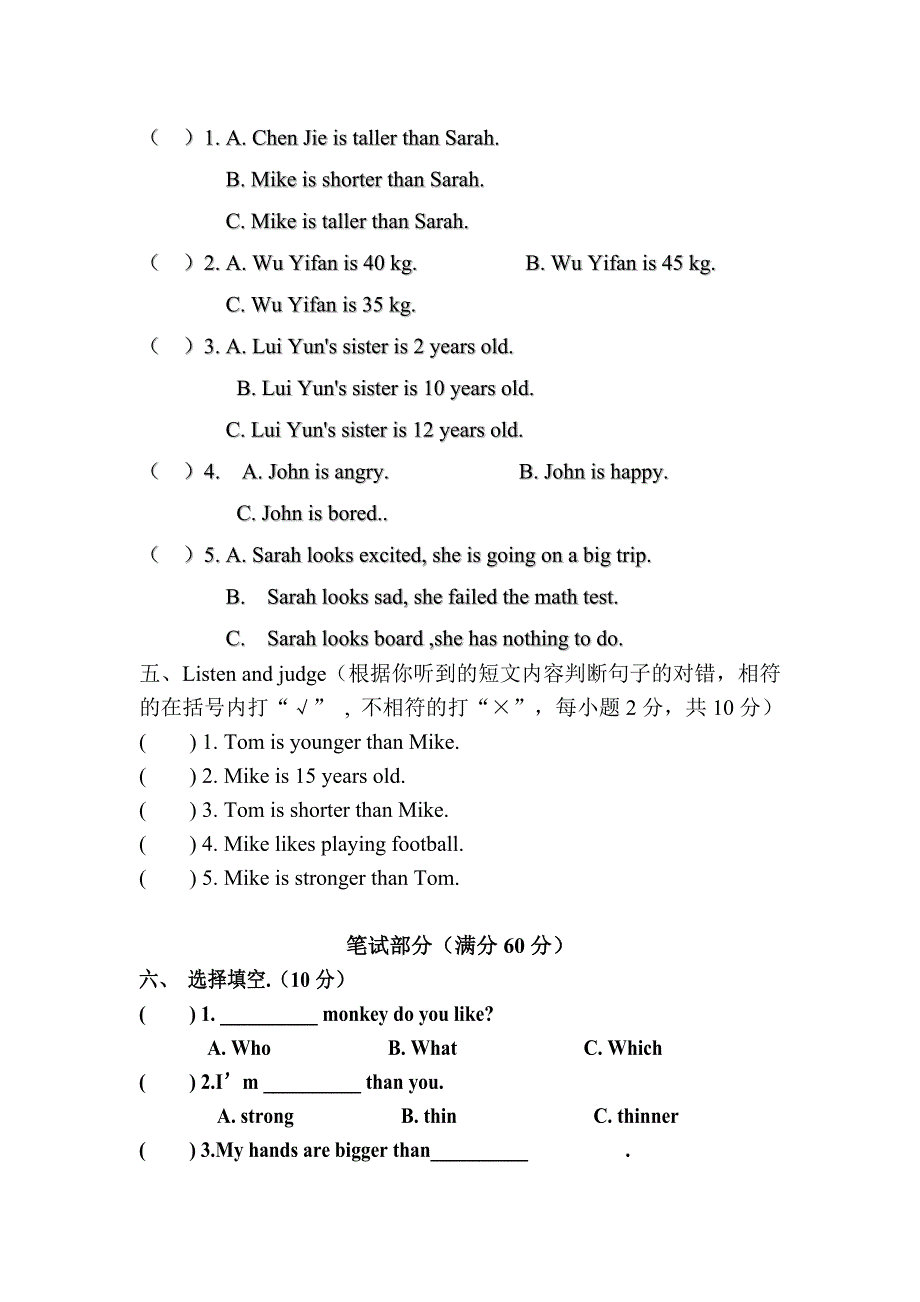 六年级下册英语Unit 1—2单元测试_第3页